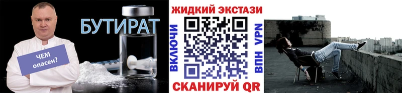 БУТИРАТ бутандиол  Купить закладки  Верхняя Тура 