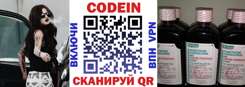 Купить закладки  Верхняя Тура  Codein напиток Lean (лин) 