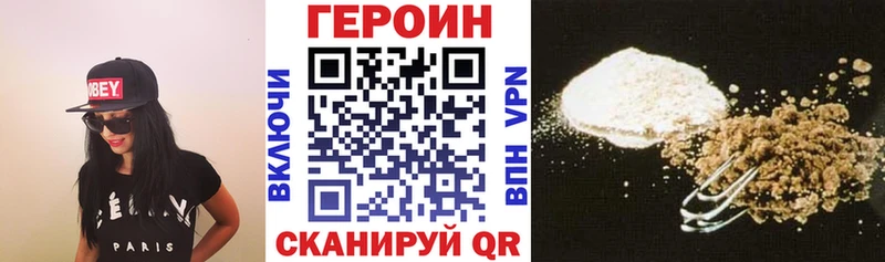 Героин VHQ  Купить где  Верхняя Тура 