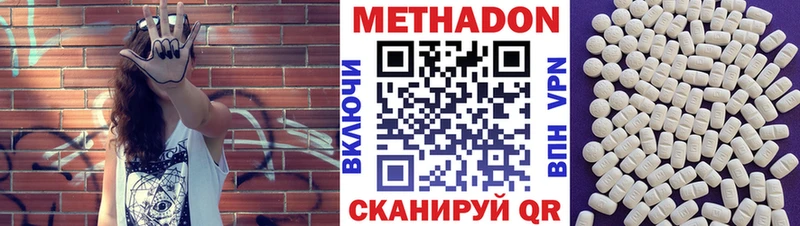 Купить  Верхняя Тура  МЕТАДОН methadone 